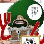 ガイモン