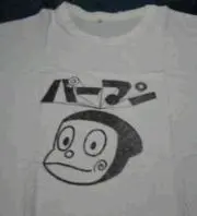vanvan2の画像