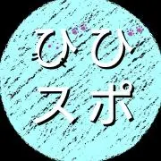 びびスポの画像