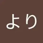 パパよりの画像
