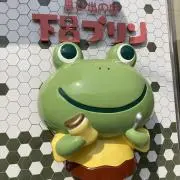 にこ