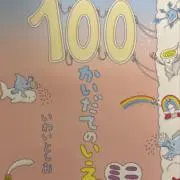 温泉さん