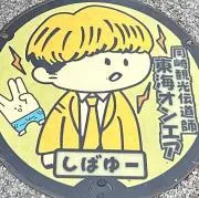おかちゃの画像