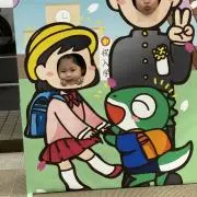 TKちゃんの画像