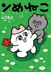 正社員さゆ吉の画像