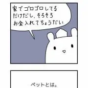 サトウの画像