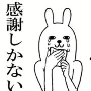 クニの画像