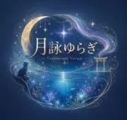 月詠ゆらぎの画像