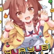 ころねの画像