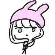 にな