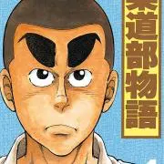 三五十五の画像