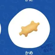 ほし
