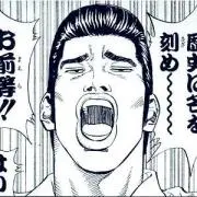 堀田徳男の画像