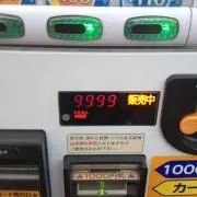 山本太郎