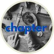 古着屋➸chapterの画像