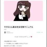 龍神の彼女ミッフィーケンティーの画像