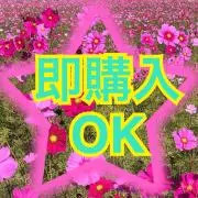 ⭐️ほしほし★即購入大歓迎⭐️の画像