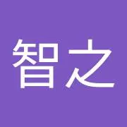 宮田智之