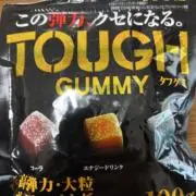 タフグミさんの画像