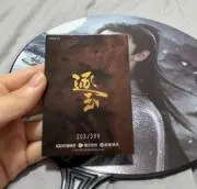逐玉｜肖戦グッズ小舗の画像