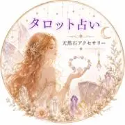 Lapi Bless一石からの祝福一