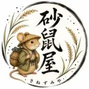 【砂鼠屋】あってあ［初回プロフ確認要］の画像