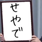 「早い者勝ち！」MY雑貨