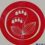 スズラン プロフ必読 6/15まで値引中の画像