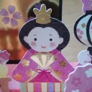 ひな