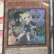 トキユキ