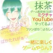 抹茶のchachacha