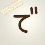 でんでんの画像
