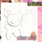 ちゃむ