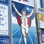 城島二郎の画像