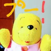くまのぷー子の画像