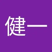 あおけん