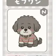 まい プロフ必読の画像