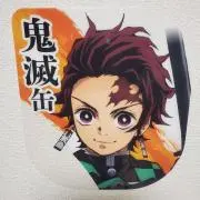 炭治郞