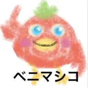 ベニマシコの画像
