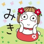 みき