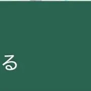 のんんんんん様専用ISSEY MIYAKE MEN 80's 筆タグ テーラード - メルカリ