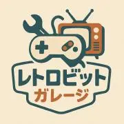 レトロビットガレージ