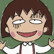 まる子の画像