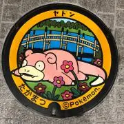 エナジースポドリ 発送は土日の画像