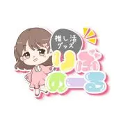 団扇屋さん 団扇文字 ファンサうちわ文字 (NO.4 釣って) - メルカリ