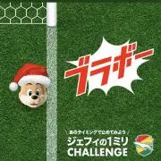 我楽