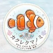 カクレクマノミ【ネイルチップ作製中】の画像