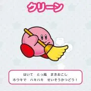 kirby suteki !!の画像