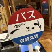ネコポスの画像