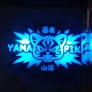 大阪山猫モータース